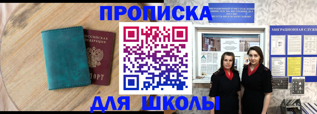 временная регистрация госуслуги в Слюдянке